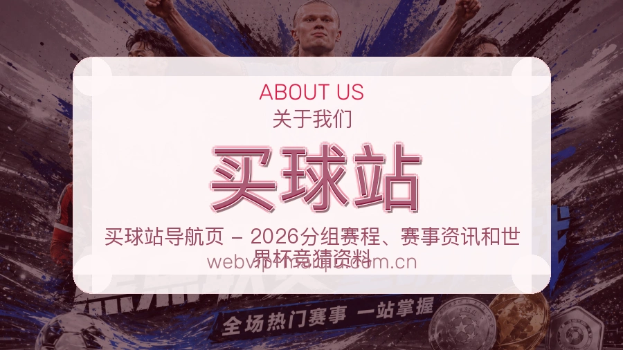 {{kw1}}关于我们